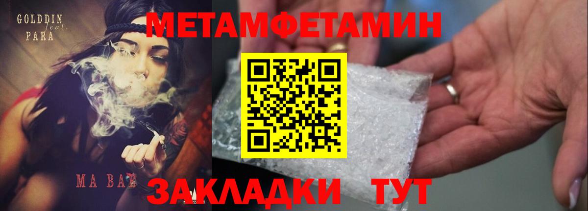 АМФЕТАМИН Розовый Усть-Илимск
