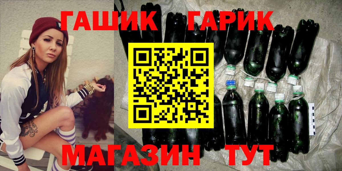 ГАШ Cannabis Усть-Илимск