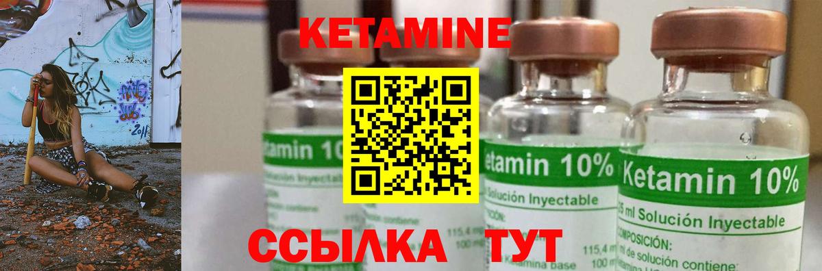 Кетамин ketamine  Вход с VPN  Усть-Илимск 
