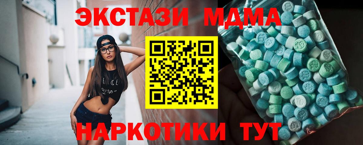 МДМА VHQ  Вход с VPN  Усть-Илимск 