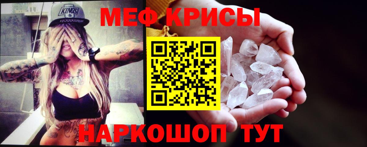 Мефедрон 4 MMC  МЕФ VHQ  Усть-Илимск  Мефедрон  Вход с VPN 