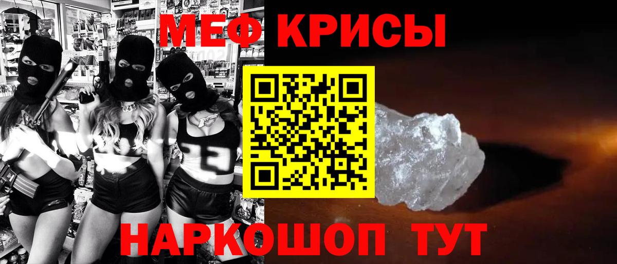 МЕФ кристаллы Усть-Илимск