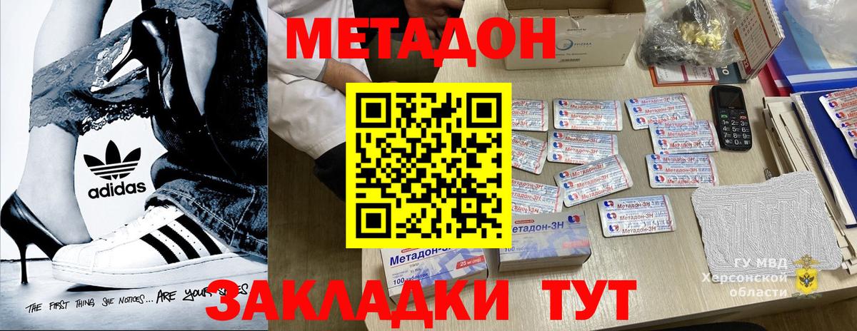 МЕТАДОН VHQ  Вход с VPN  Усть-Илимск 