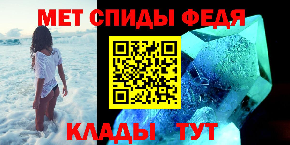 Метамфетамин  Вход с VPN  Усть-Илимск  Первитин витя 