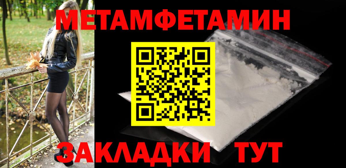 МЕТАМФЕТАМИН винт Усть-Илимск