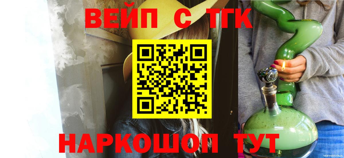 Дистиллят ТГК жижа  Вход с VPN  Дистиллят ТГК жижа  Усть-Илимск 